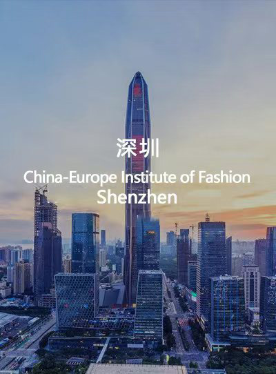 香港高商-中欧时尚研究院六大教学区