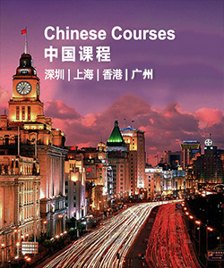 香港高商中国课程